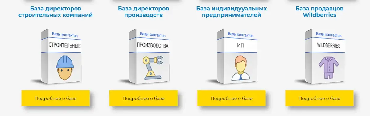 ООО «Полезный звонок»: что это такое, зачем звонят и как заблокировать рекламу