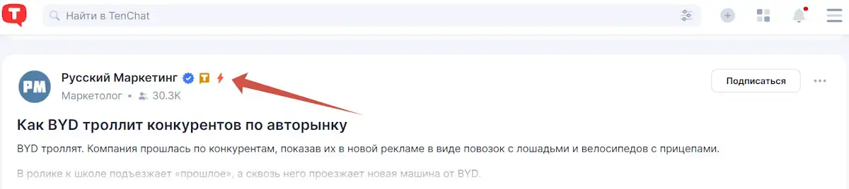 TenChat для бизнеса: как бесплатно продвигать свои услуги в этой соцсети?