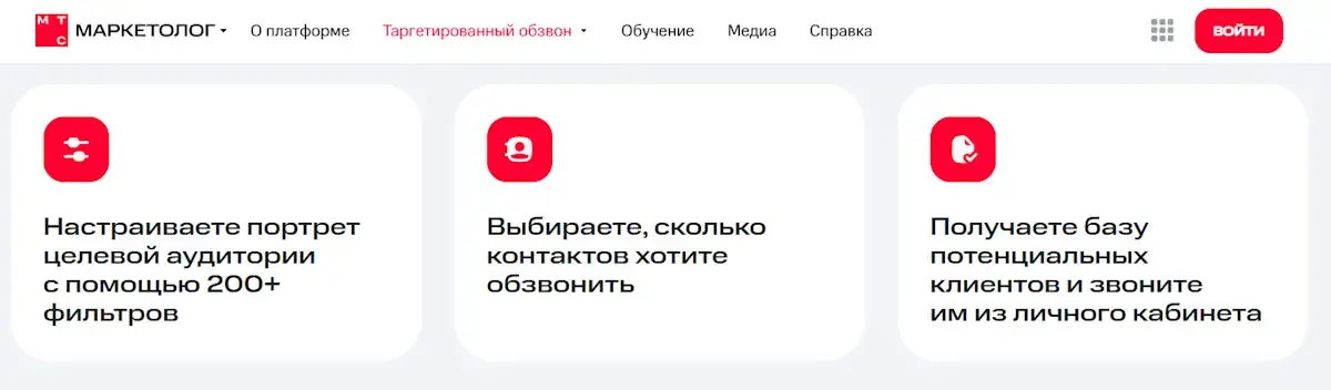 ООО «Полезный звонок»: что это такое, зачем звонят и как заблокировать рекламу