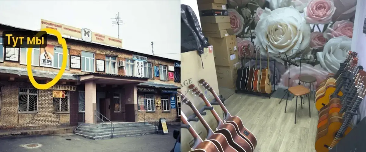Как продавец гитар на Авито создал сеть музыкальных магазинов на Урале