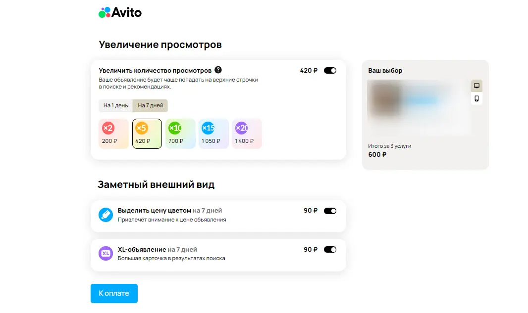 Продвижение клининговых услуг на Авито