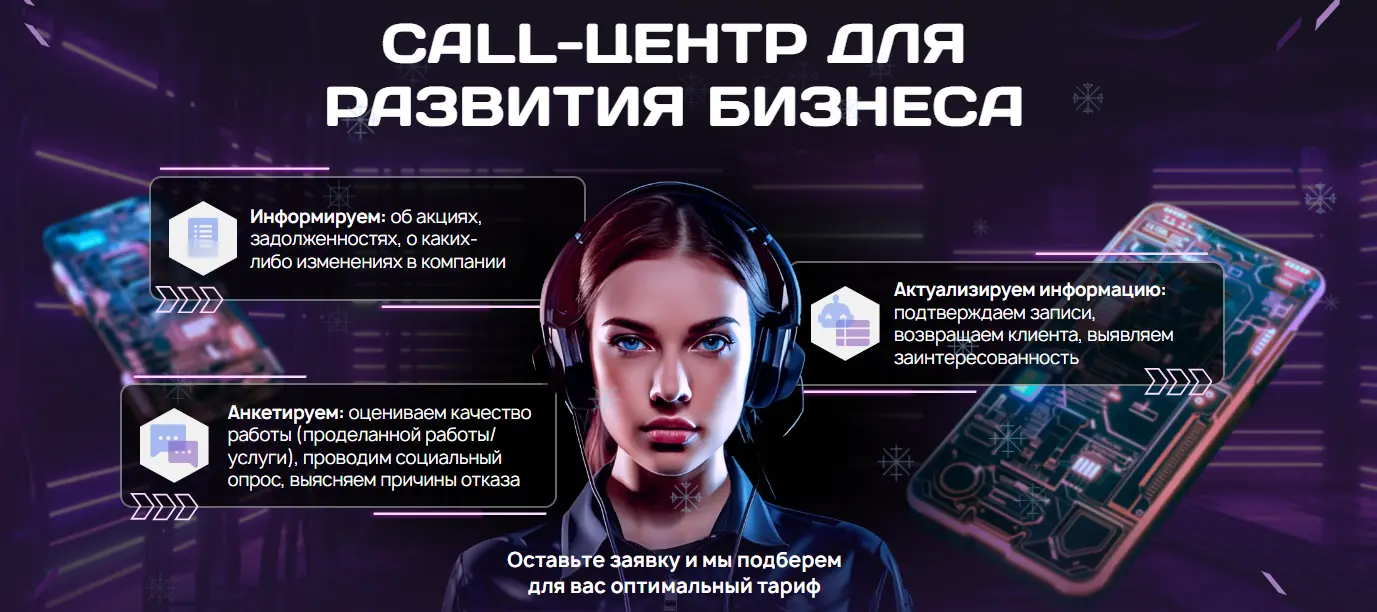 ООО «Полезный звонок»: что это такое, зачем звонят и как заблокировать рекламу