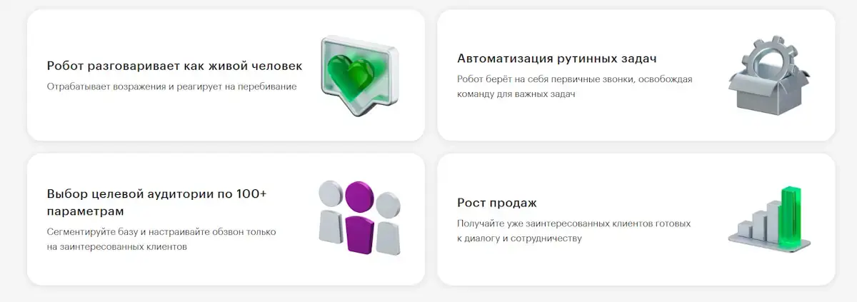 ООО «Полезный звонок»: что это такое, зачем звонят и как заблокировать рекламу
