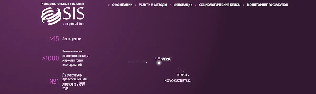 ООО «Эс Ай Эс Корпорейшн»: зачем звонят и чем занимается компания?