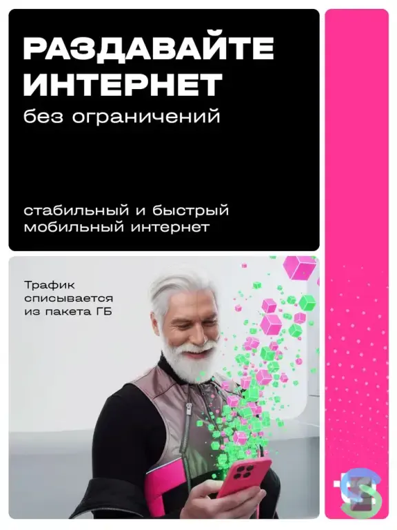 Т2: «Партнер М». Безлимитный интернет, 1000 минут, 200 смс