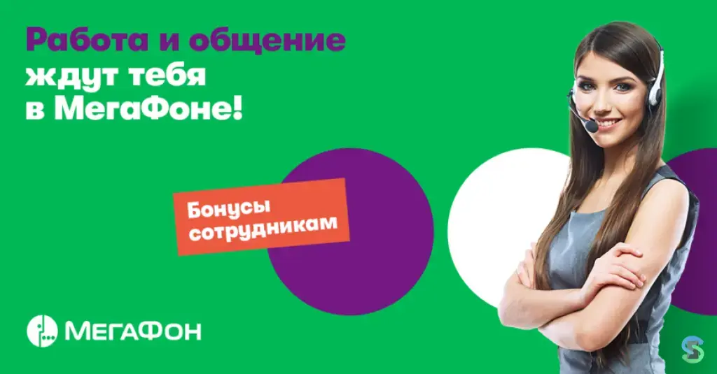Мегафон: «Особый». 2 500 минут, 150 ГБ, 150 смс.