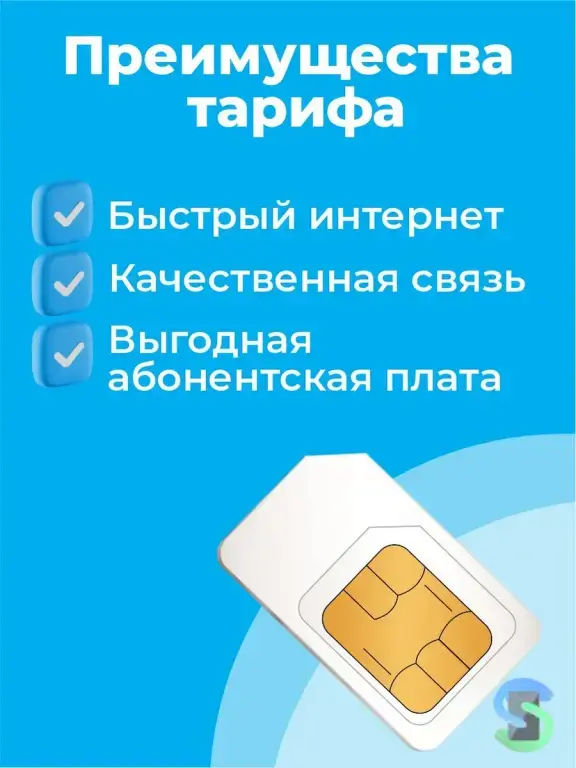 YOTA: «Безлимит». 600 минут, безлимитный интернет.