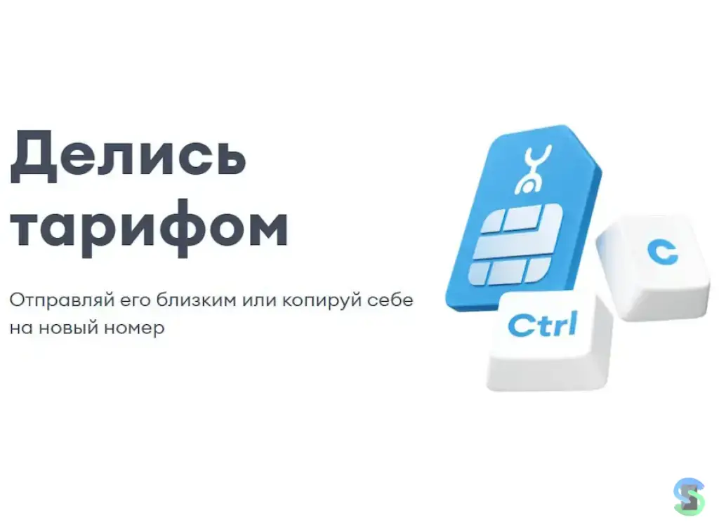 YOTA: «Можно». 100 Гб и 300 минут