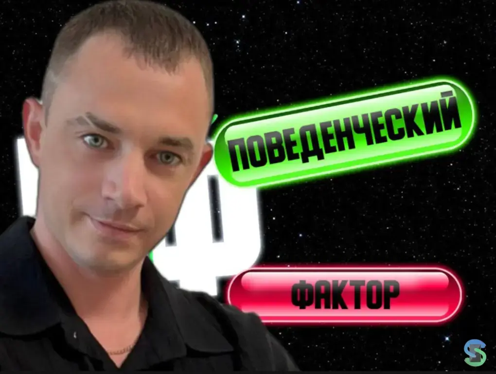 Поведенческий Фактор на Авито / Авито ПФ