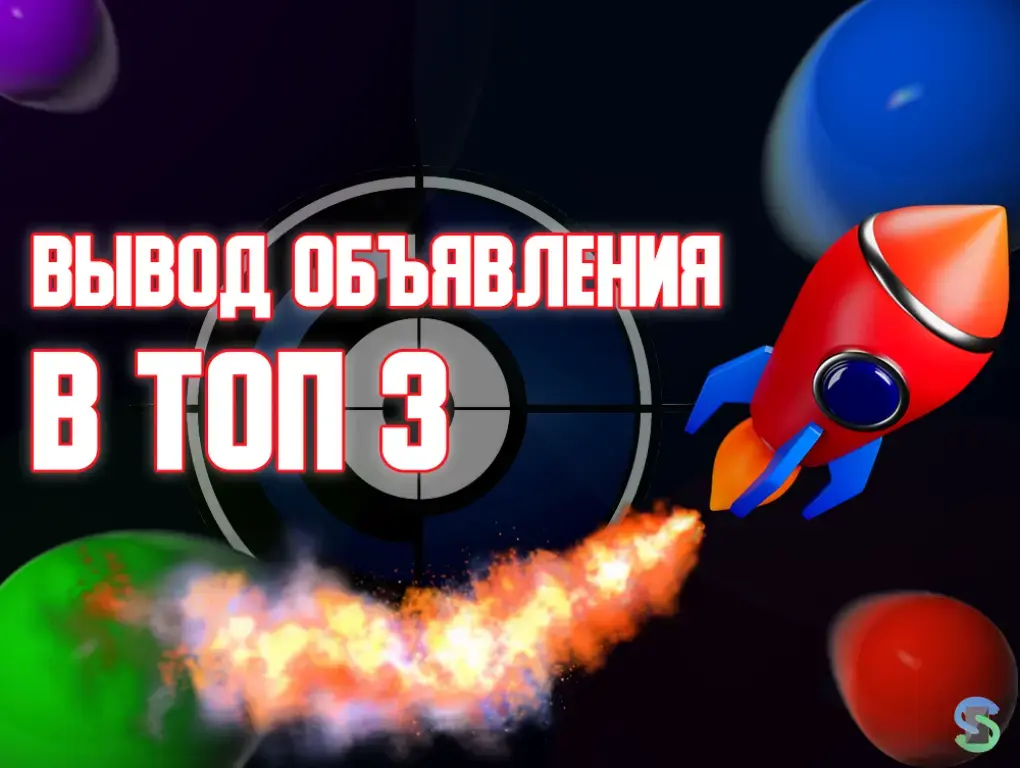 Ведение рекламного кабинета на Авито