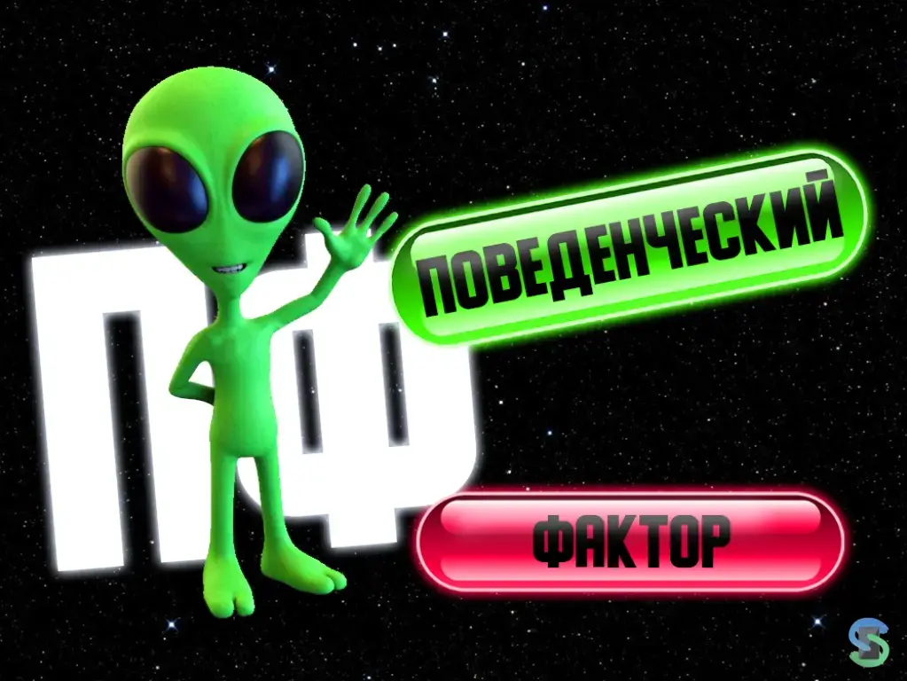Поведенческий Фактор на Авито / Авито ПФ