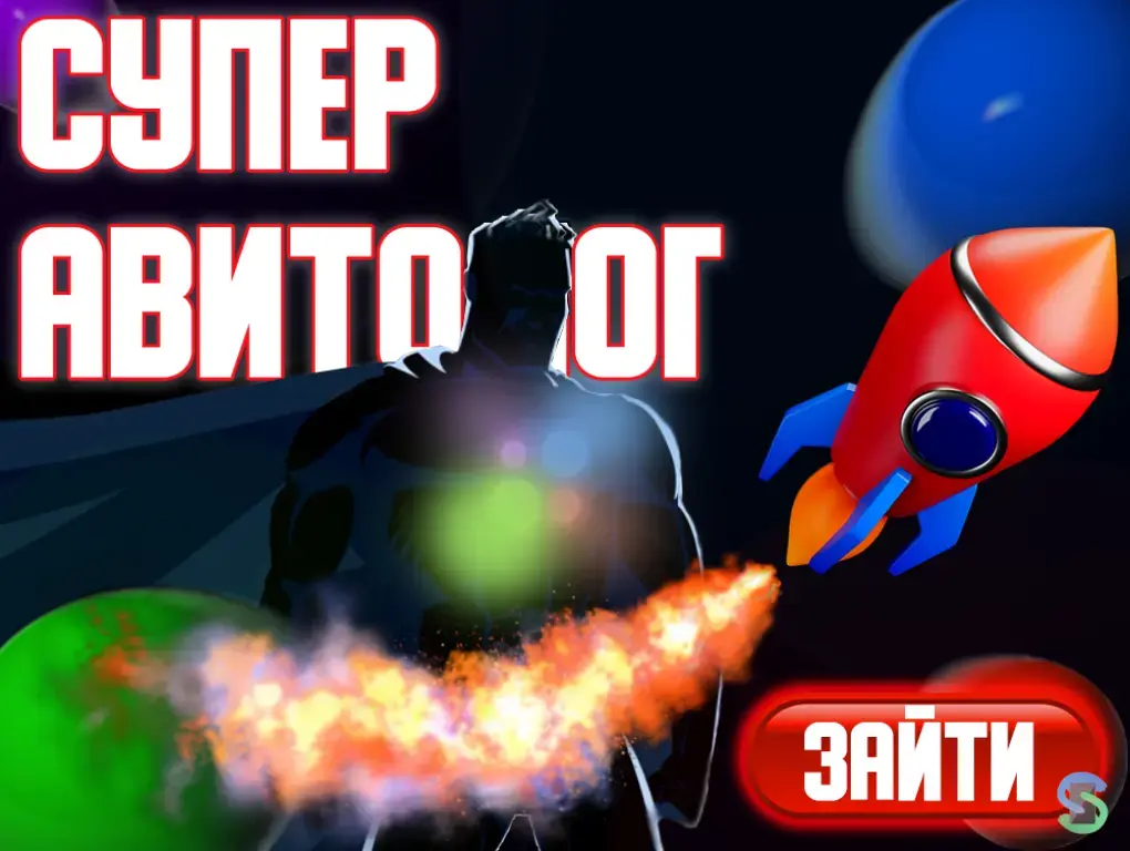 Ведение рекламного кабинета на Авито