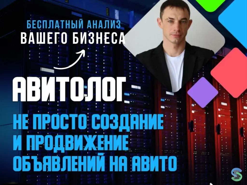 Ведение рекламного кабинета на Авито