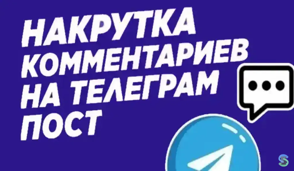 TG Умные Комментарии🌱