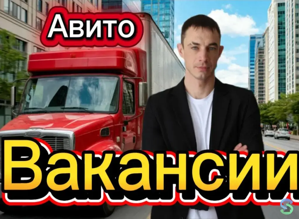 Ведение ниши "Вакансии"