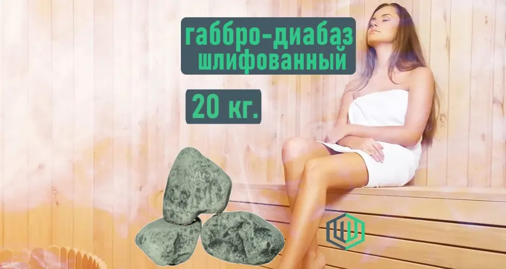 Габбро-Диабаз шлифованный