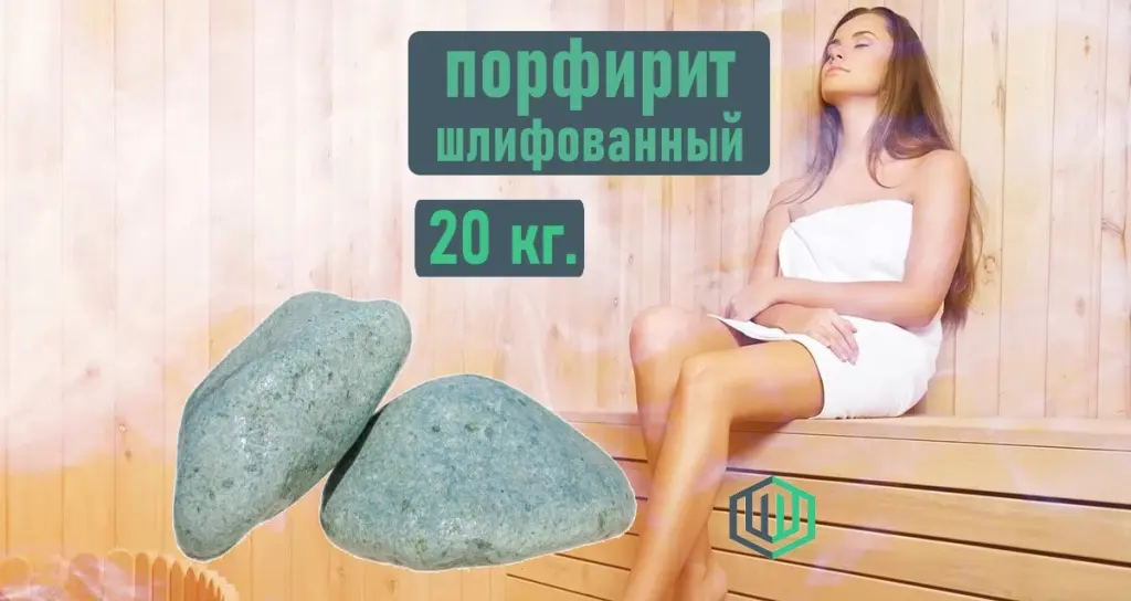 Порфирит шлифованный