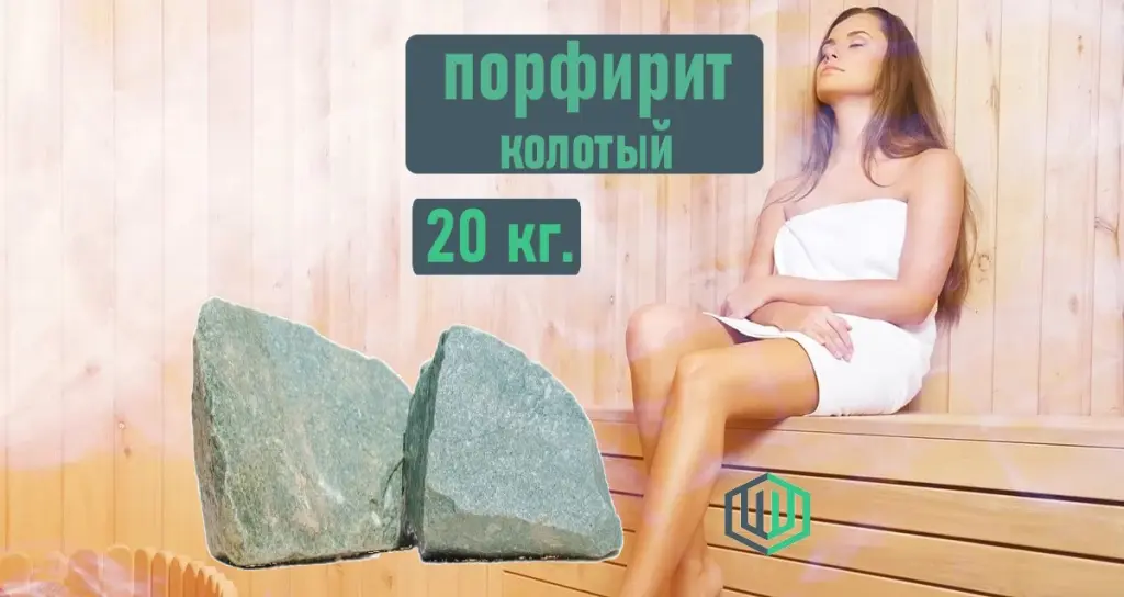Порфирит колотый