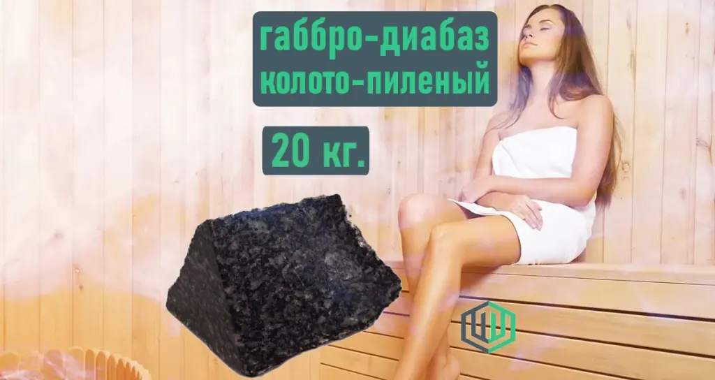 Габбро-Диабаз колото-пиленный