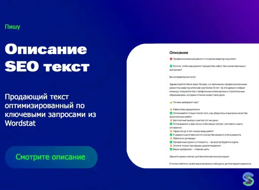 Ведение ниши "Фулфилмент для маркетплейсов"