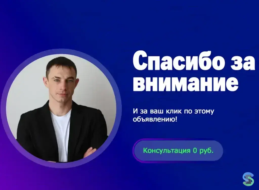 Ведение ниши "Окна и остекление"