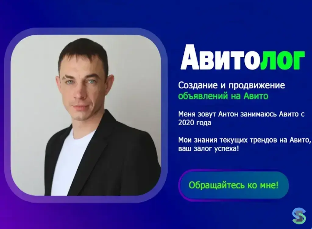 Ведение ниши "Окна и остекление"