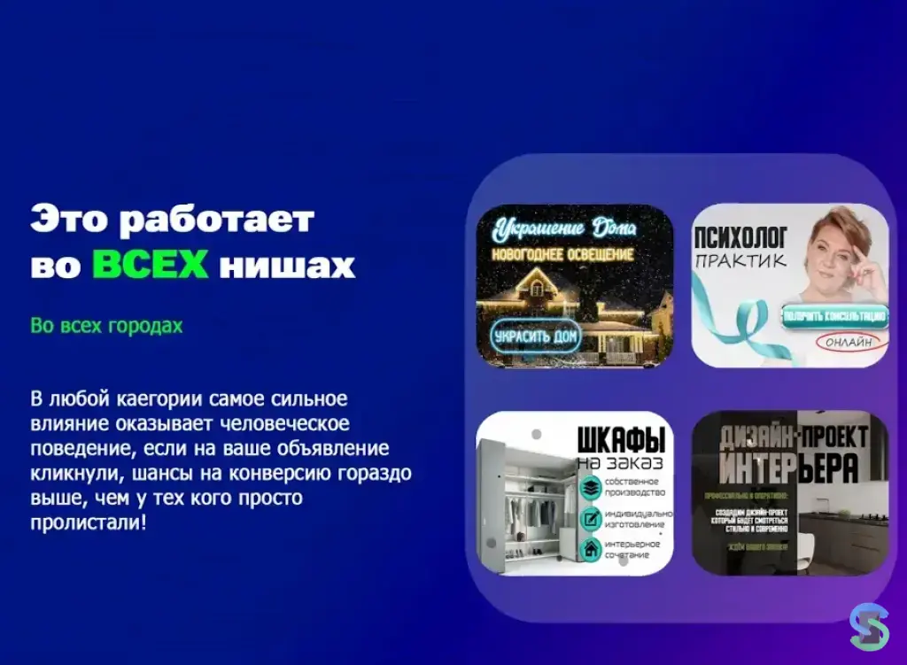 Ведение ниши «Строительство и ремонт»