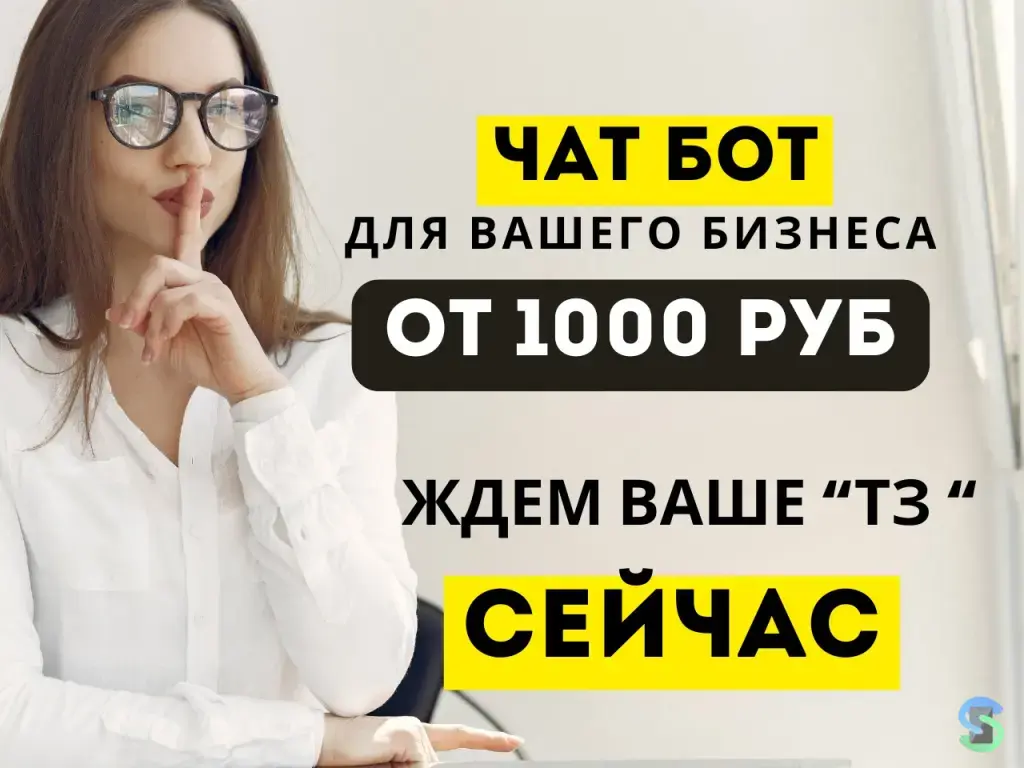 Создание телеграмм ботов / Telegram-боты под ключ