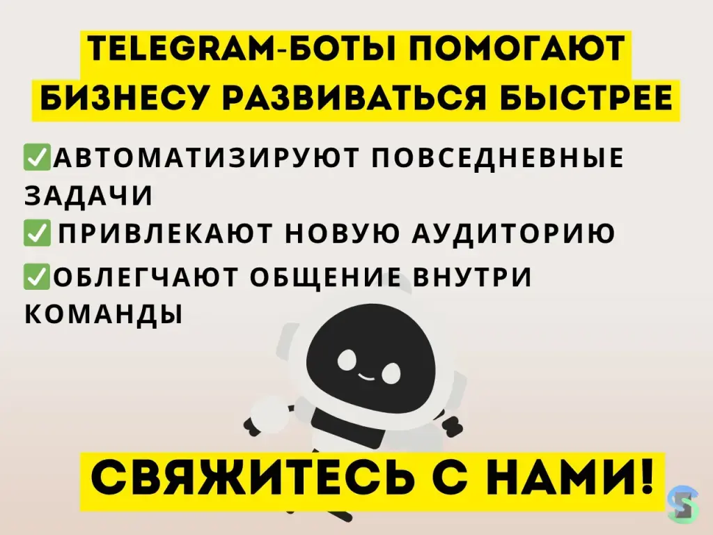 Создание телеграмм ботов / Telegram-боты под ключ