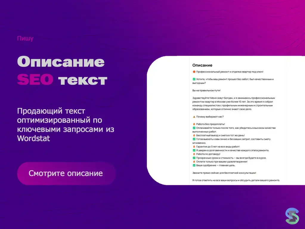 Услуги грамотного Авитолога