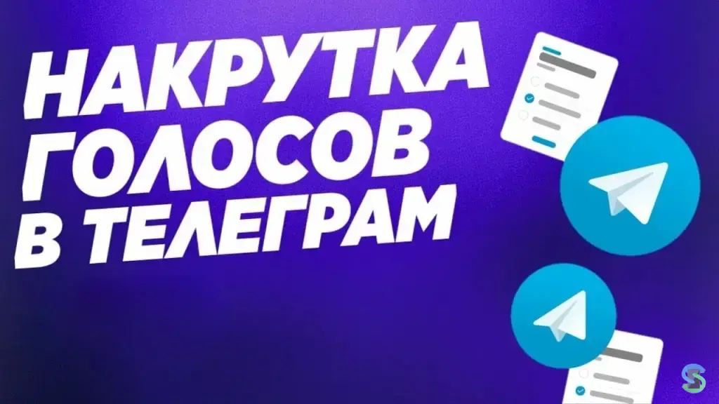 Голосование в Telegram ботами из РФ