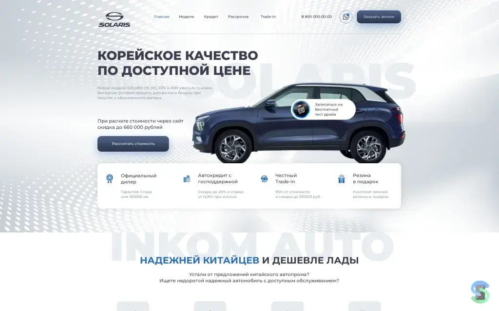 Tobiz - конструктор сайтов с нуля