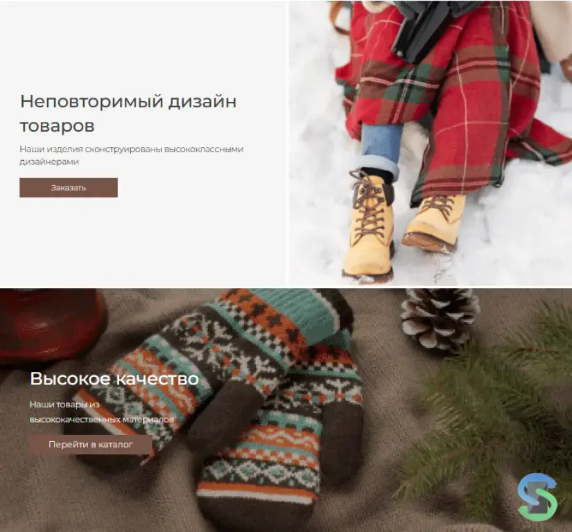 Шаблон интернет магазина валенок и унтов