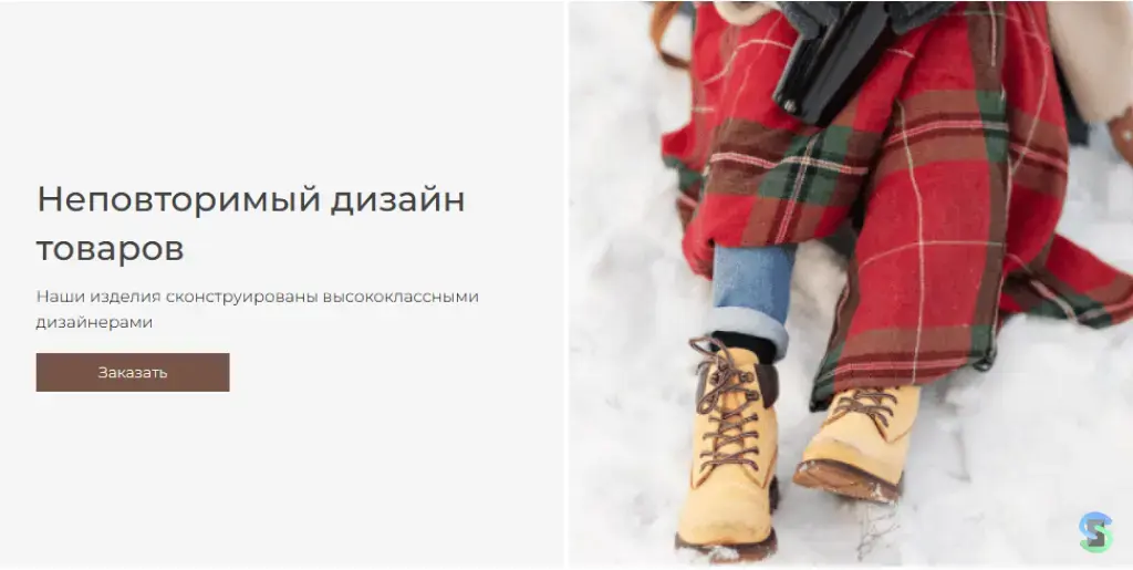 Шаблон интернет магазина валенок и унтов
