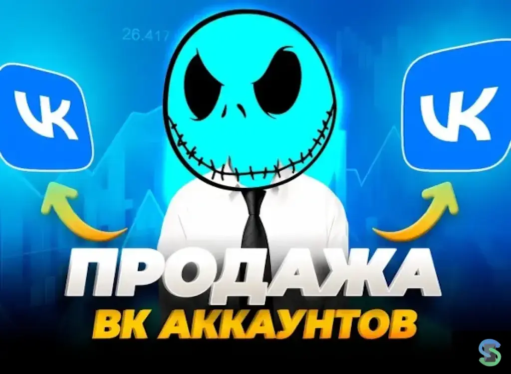 Аккаунты ВК по любым критериям